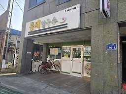 틈새칼국수 대표 사진