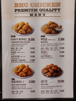 BHC치킨 장안길천점 사진 4