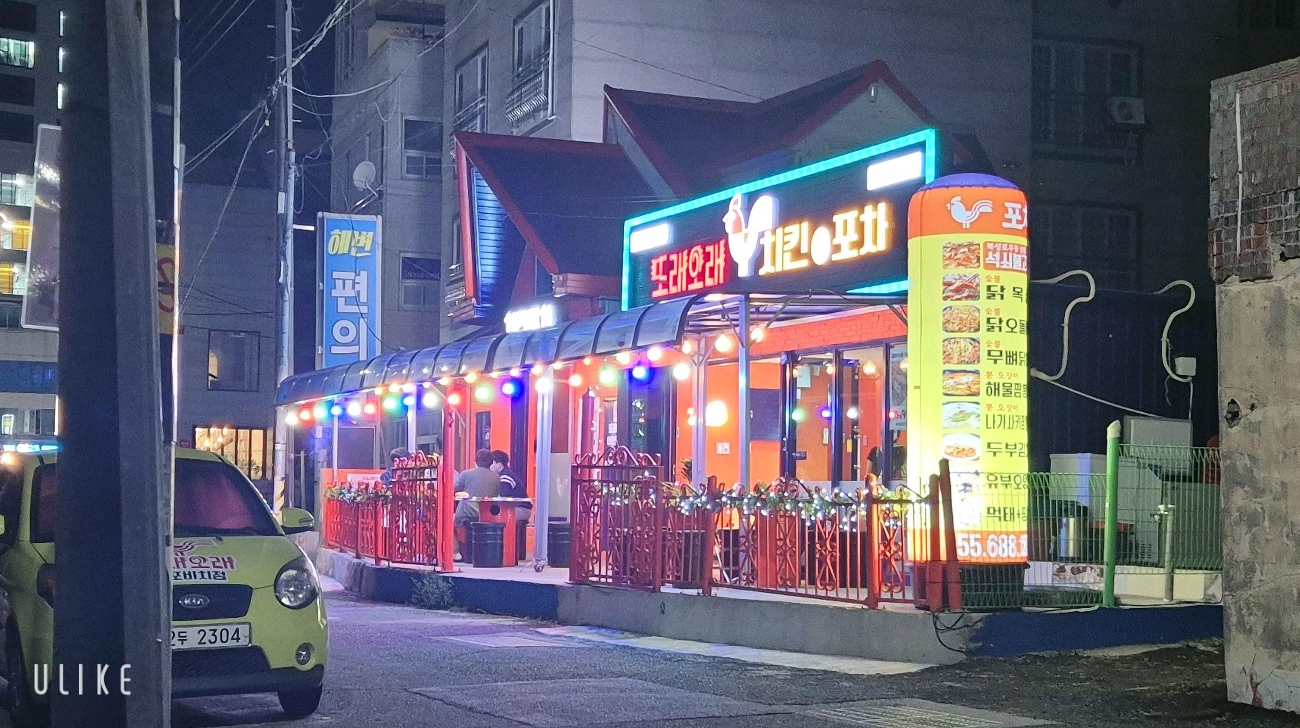 또래오래 덕포비치점 사진 2