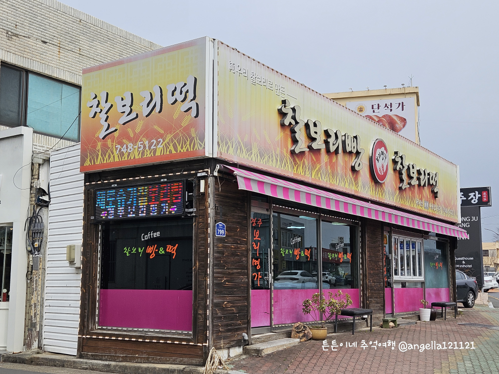 보리명가 사진 2