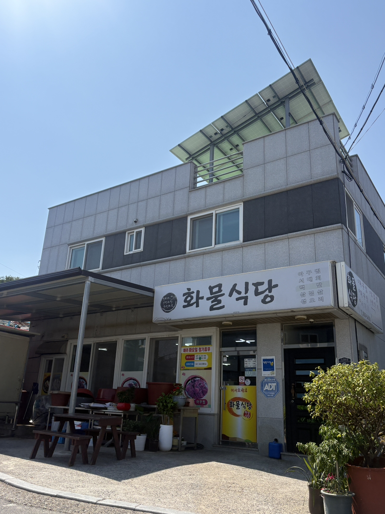 화물식당 사진 4