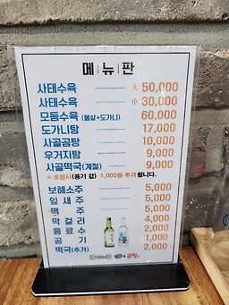 황소의꿈 가마솥곰탕 사진 5