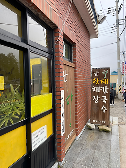 난향 사진 4