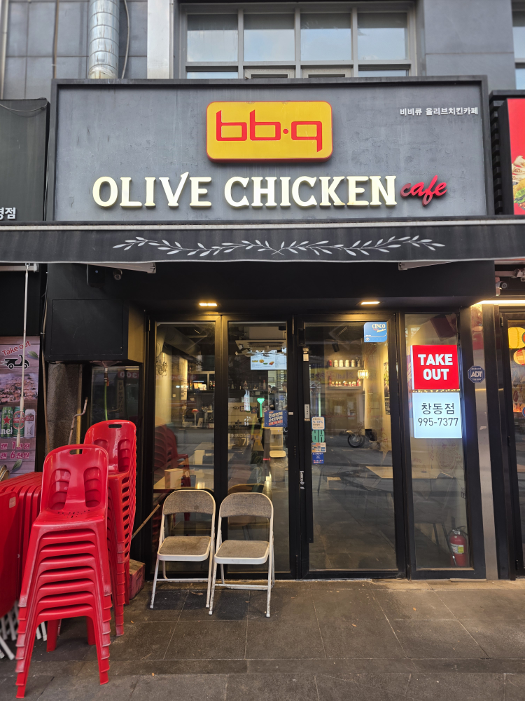 BBQ 창동점 사진 5