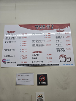 영산포곱창 사진 7