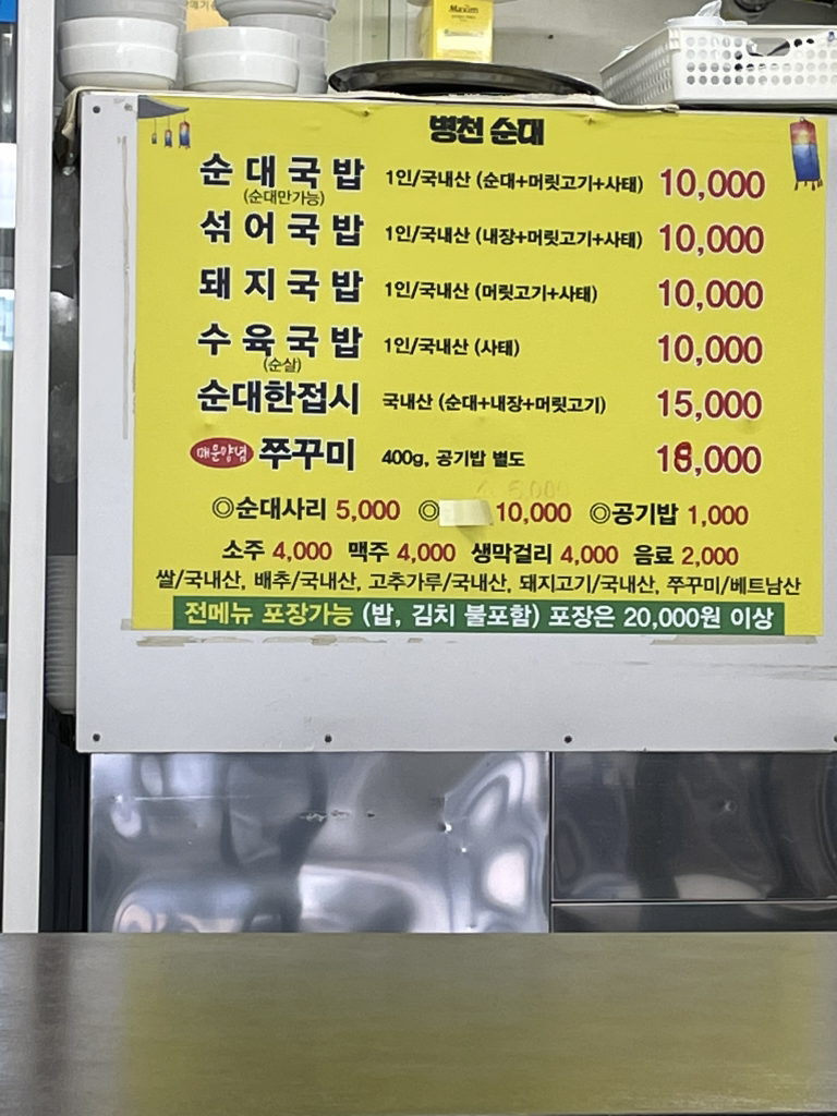 병천순대국밥 사진 3