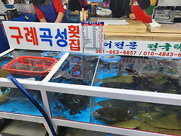 구례곡성횟집 사진 2