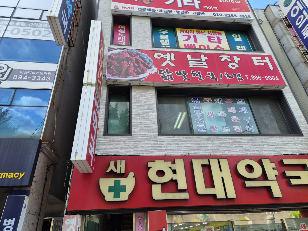 옛날장터 사진 2