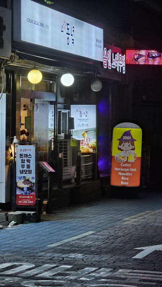 동녘돈까스 대표 사진