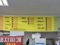어탕국밥 사진 3
