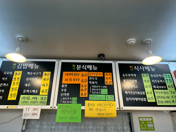 모모네김밥 사진 5