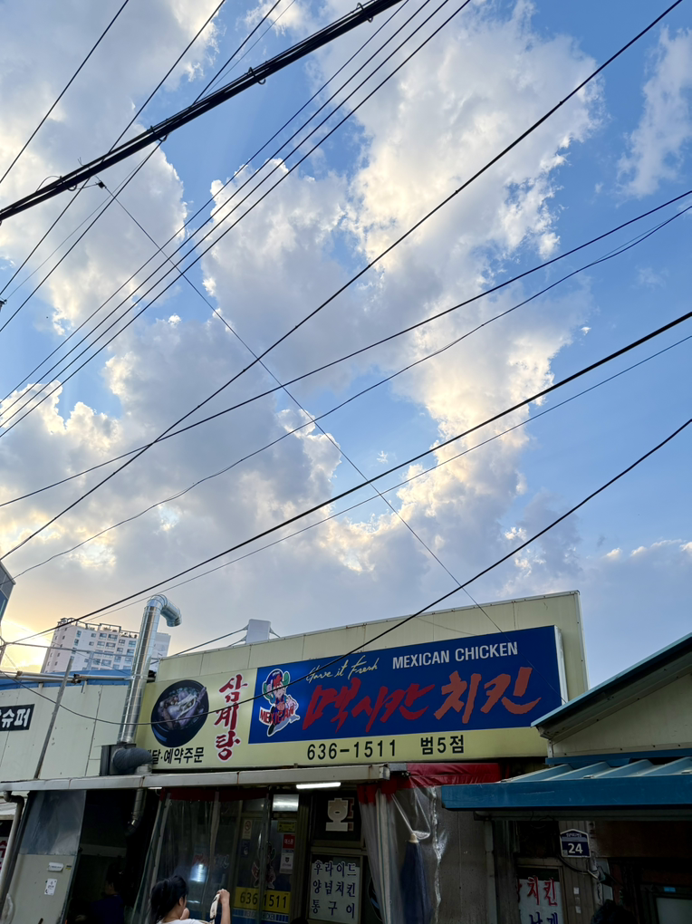 멕시칸치킨 범5점 사진 4