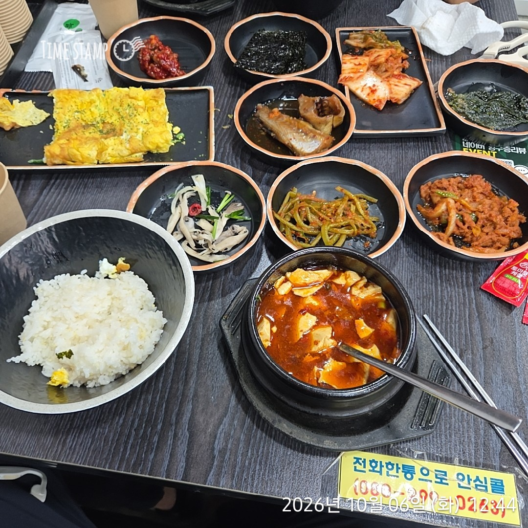 보들보들순두부돌집 대표 사진
