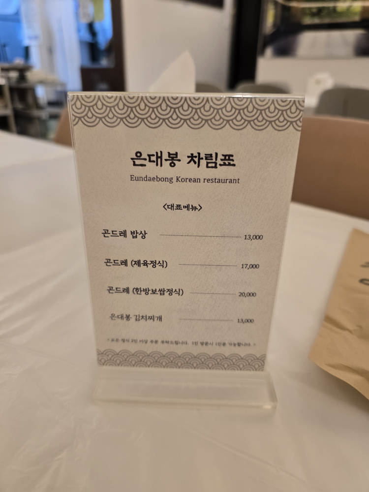 은대봉 사진 6