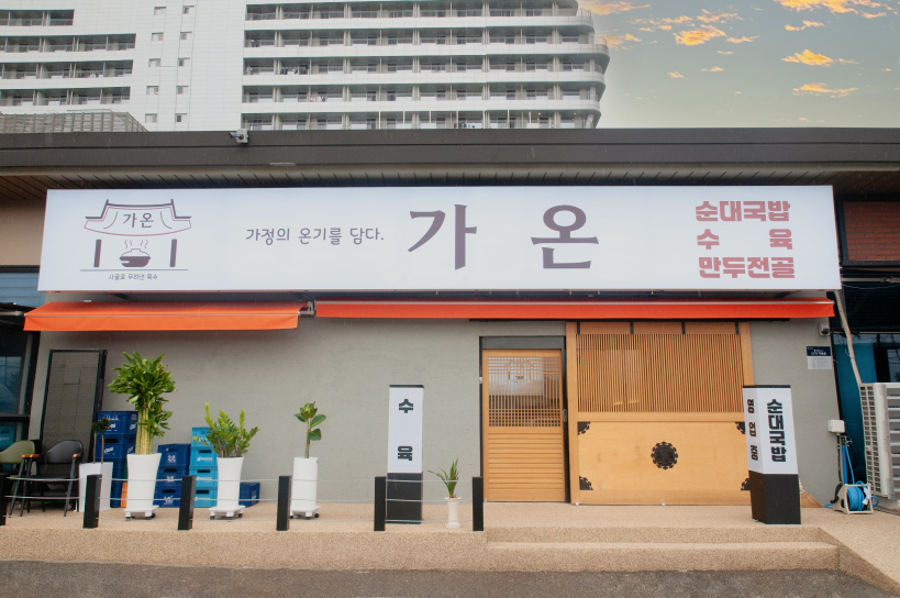 가온 대표 사진