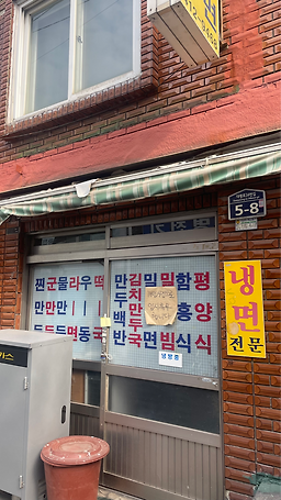 복성만두 사진 7