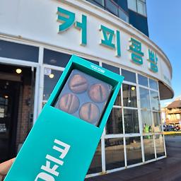 강릉당 안목해변점 사진 5
