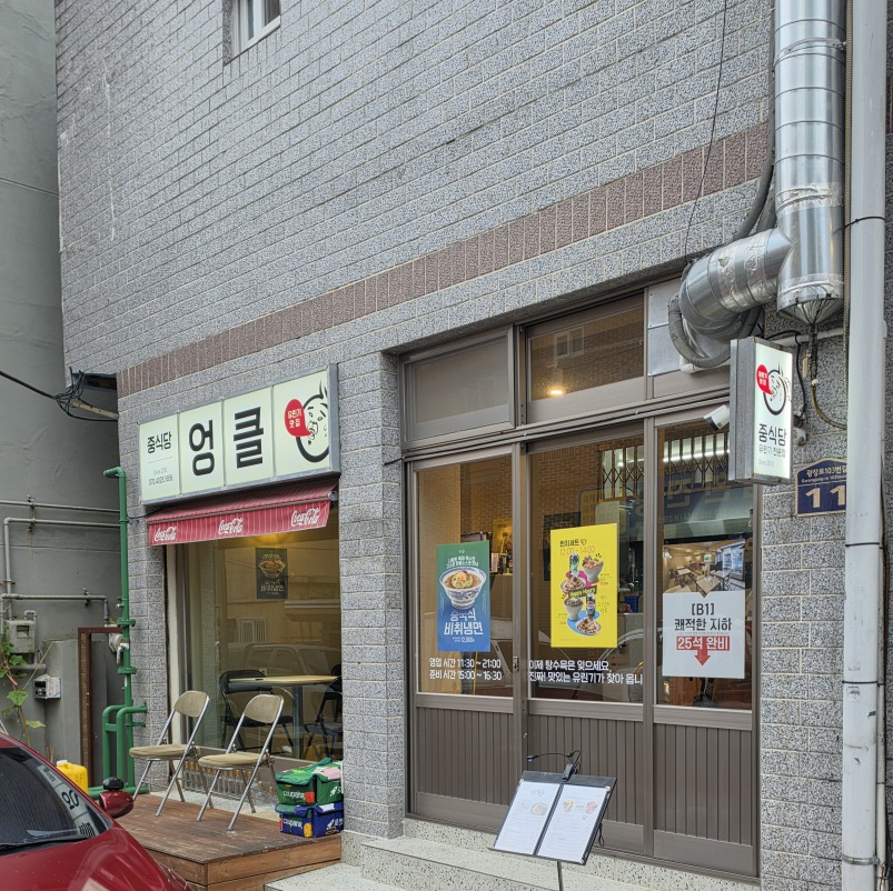 엉클 사진 5