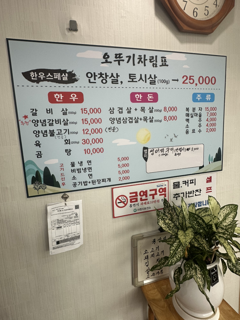 오뚜기식당 대표 사진