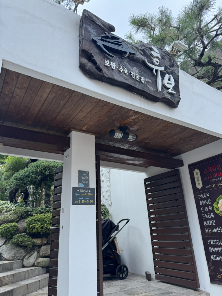 휴보 사진 2