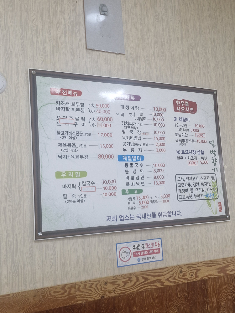 밀밭향기 사진 3