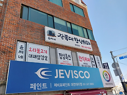 윤씨네장독대한식뷔페 사진 3