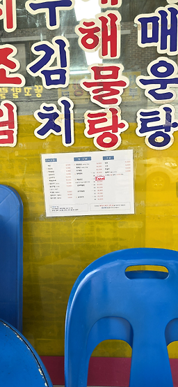 남도식당 사진 4