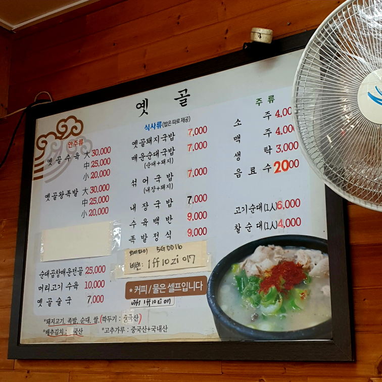 옛골 사진 4