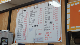 백선생김밥 사진 5