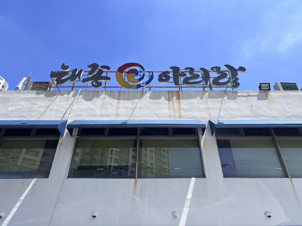 태종아리랑 대표 사진
