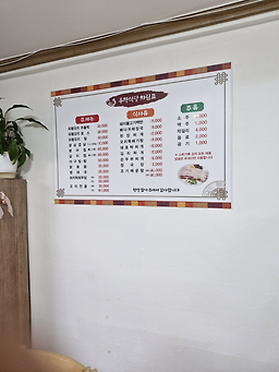 우정식당 사진 2