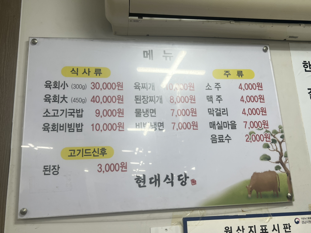 현대식당 사진 4
