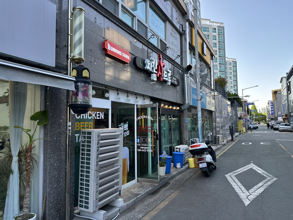 치킨신드롬 명지오션점 사진 3