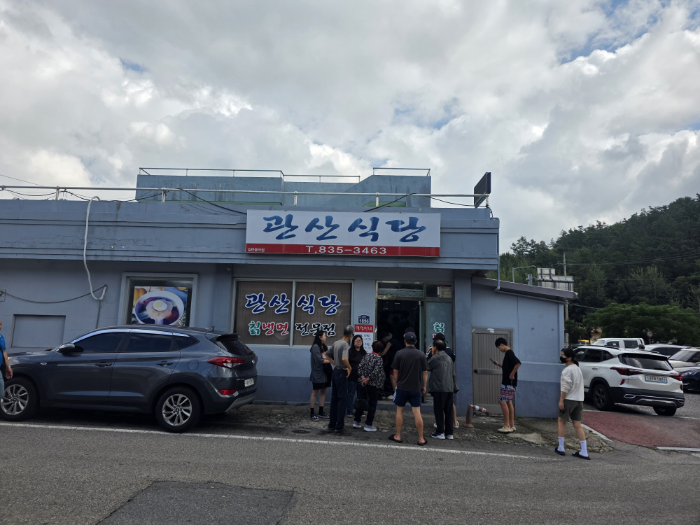 관산식당 사진 6
