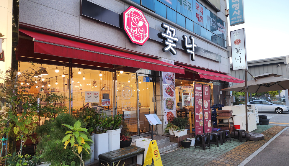 꽃낙 사진 7