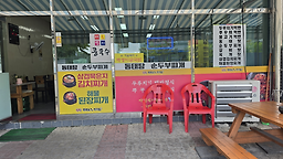불향두루치기쭈꾸미 사진 5