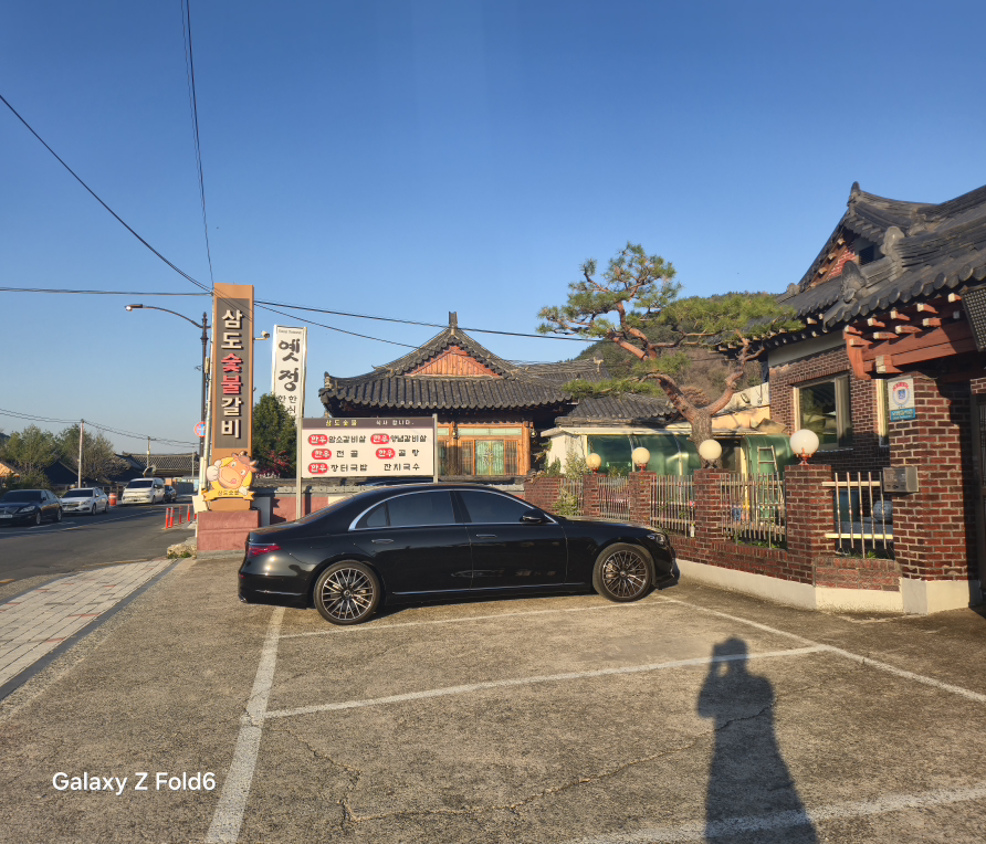 삼도숯불갈비 사진 3