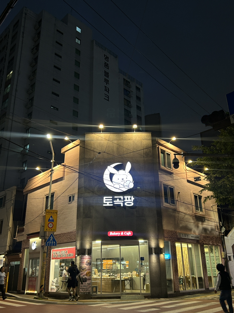 토곡팡 대표 사진