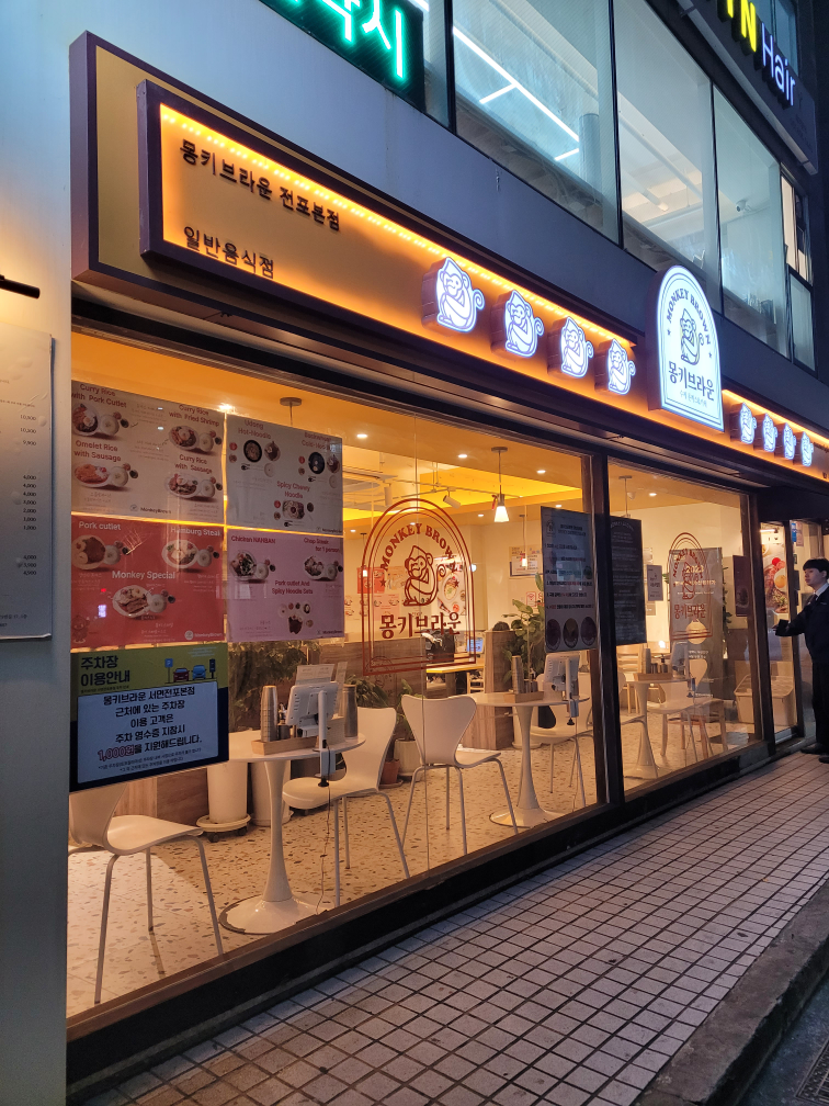 몽키브라운 대표 사진