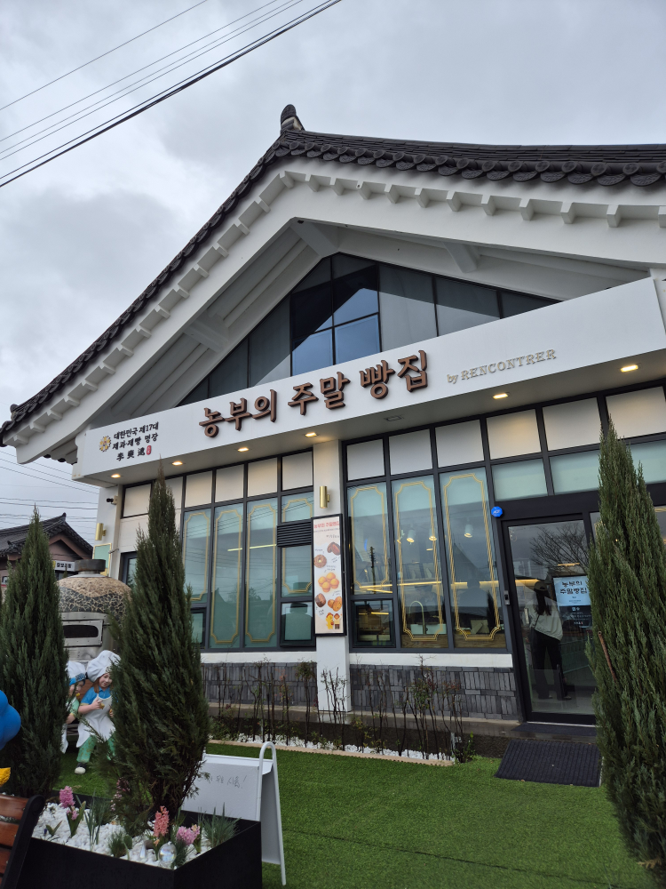 농부의주말빵집 사진 4