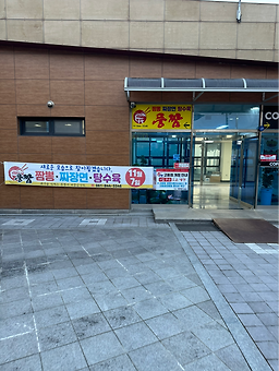 풍짬 대표 사진