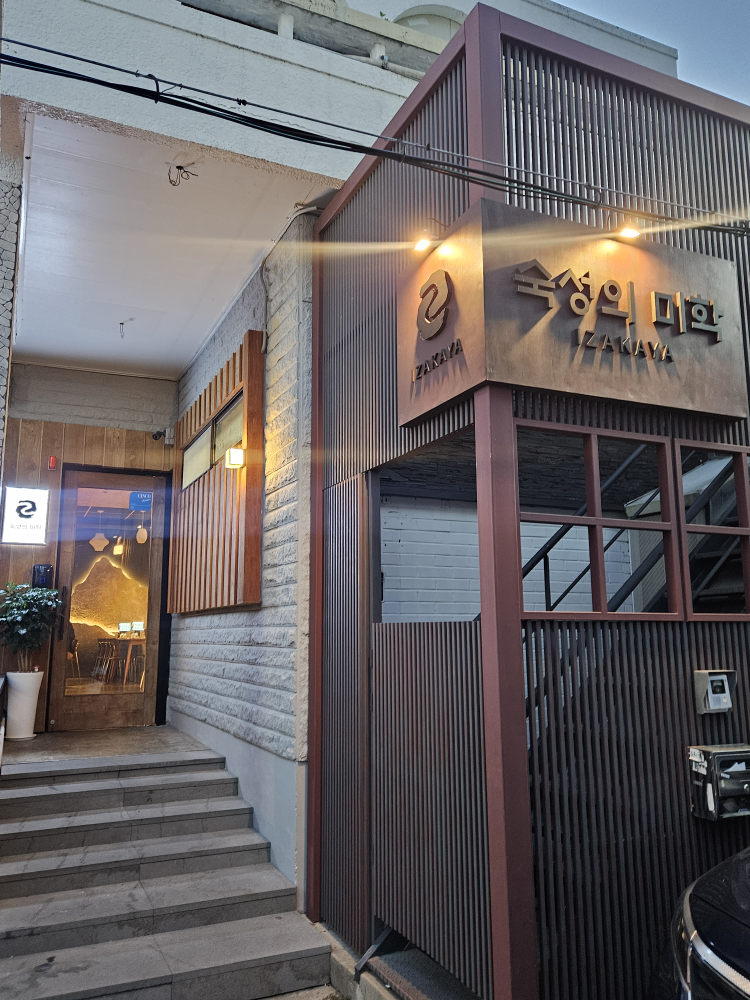 숙성의 미학 대표 사진