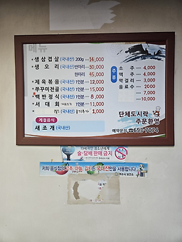 진남체육공원식당 사진 4