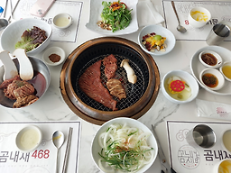 곰내재468 사진 3