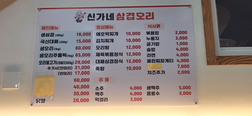 신가네 사진 8