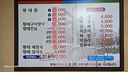 미담황태마을 사진 7