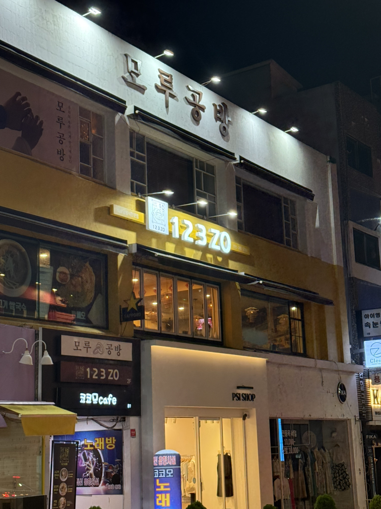 123ZO 대표 사진