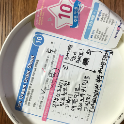 배스킨라빈스 부산용호점 사진 2