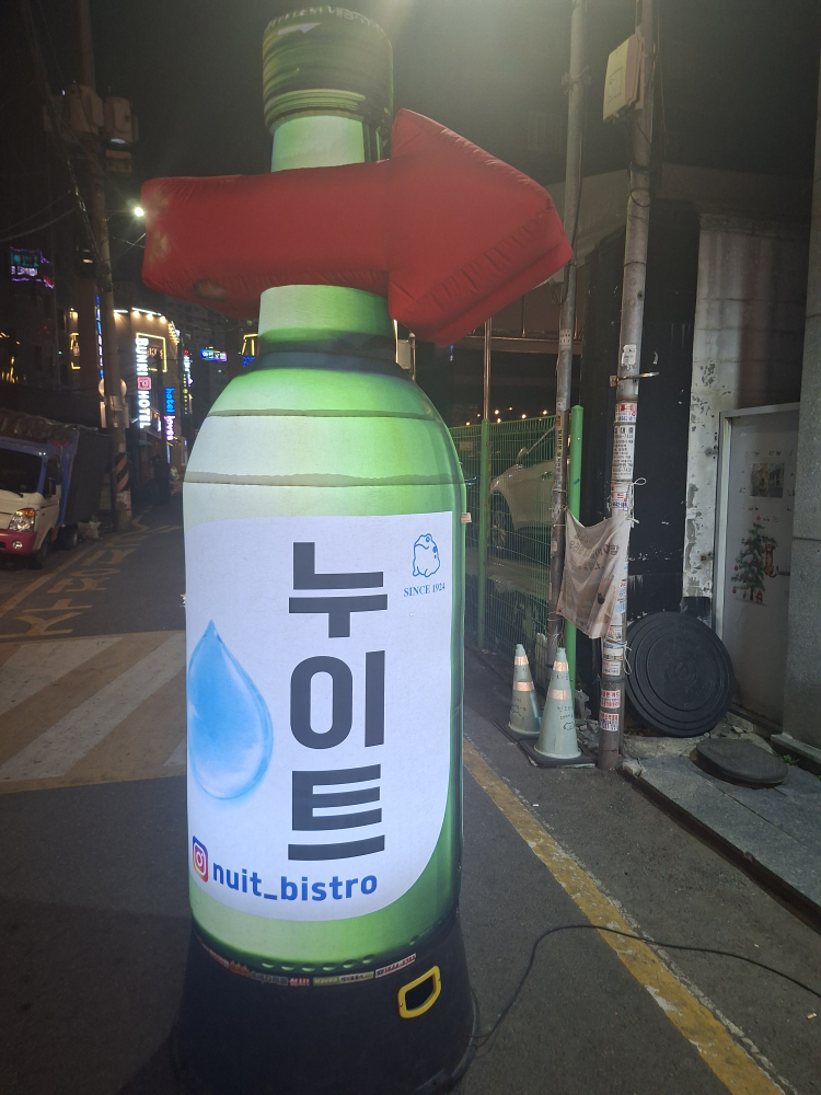 누이트 사진 3