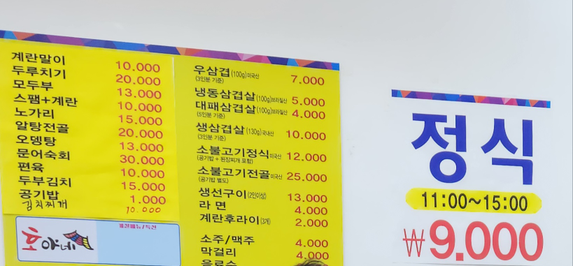 호야네 사진 3